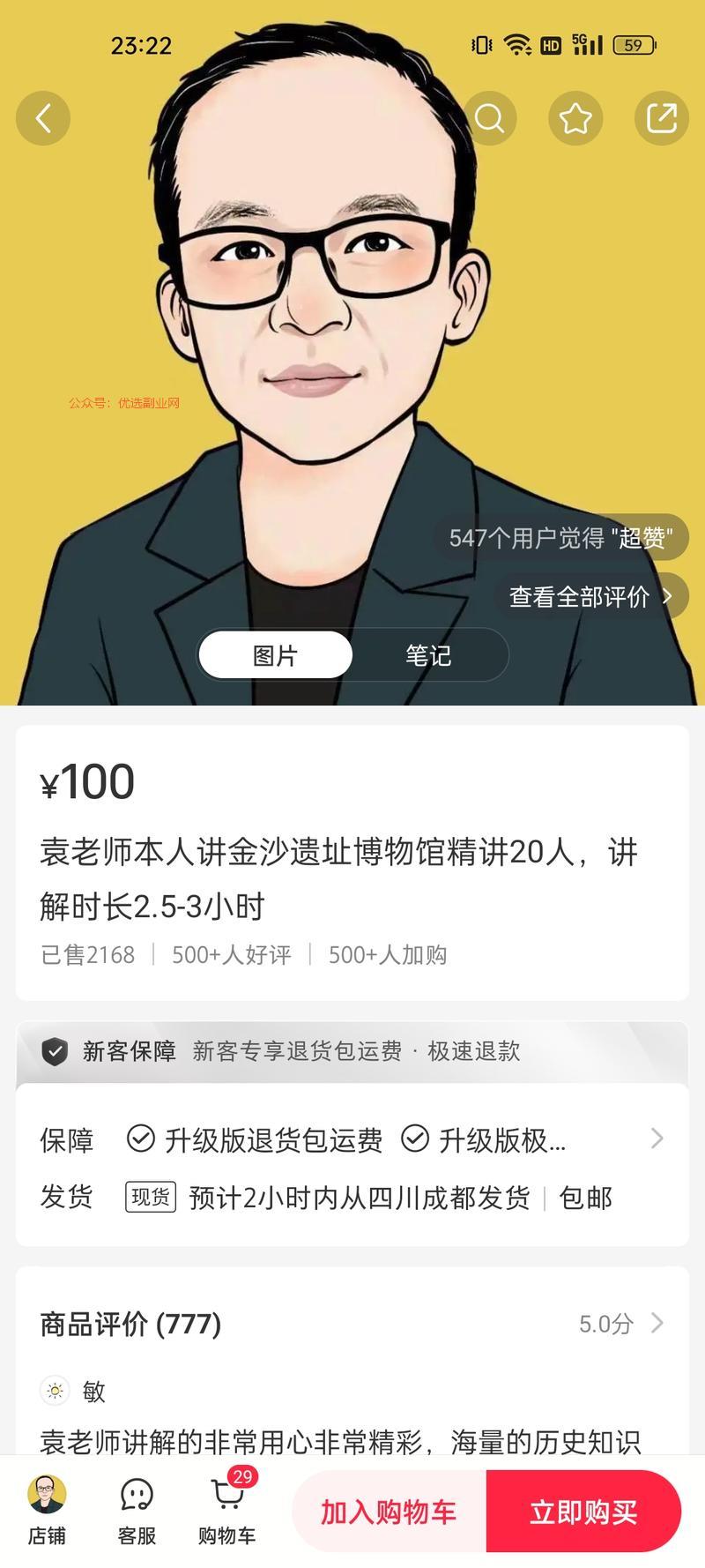 平台赛道：小红书赛道目…#情报-搞钱情报论坛-网创交流-优选副业网